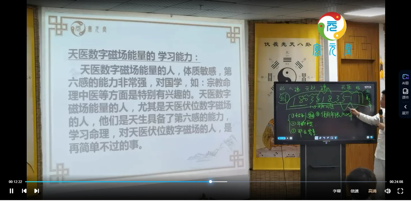 宽元堂《归藏能量数字预测学课程》（视频20庥+课件资料）_易经玄学资料网