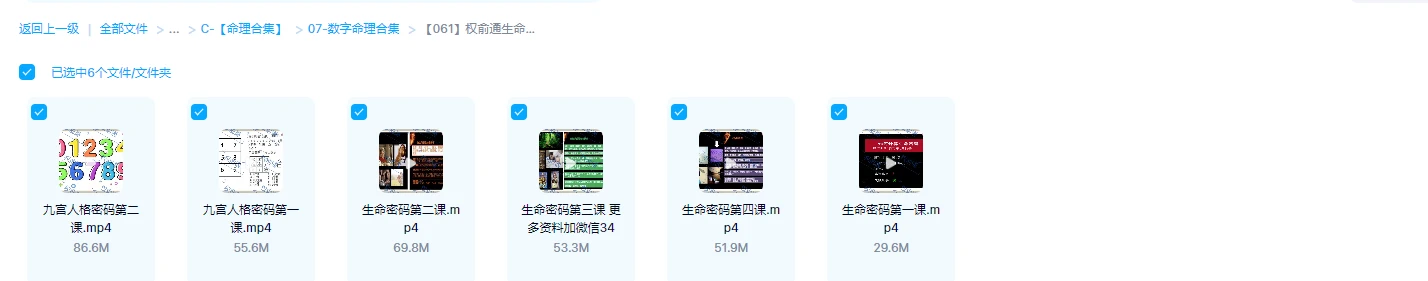 图片[2]_权俞通生命密码  决定性格的数字能量（视频6集）_易经玄学资料网
