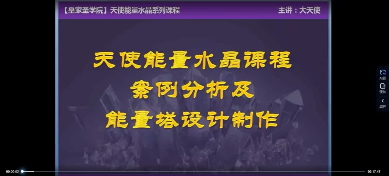奥根能量金字塔制作课程_易经玄学资料网