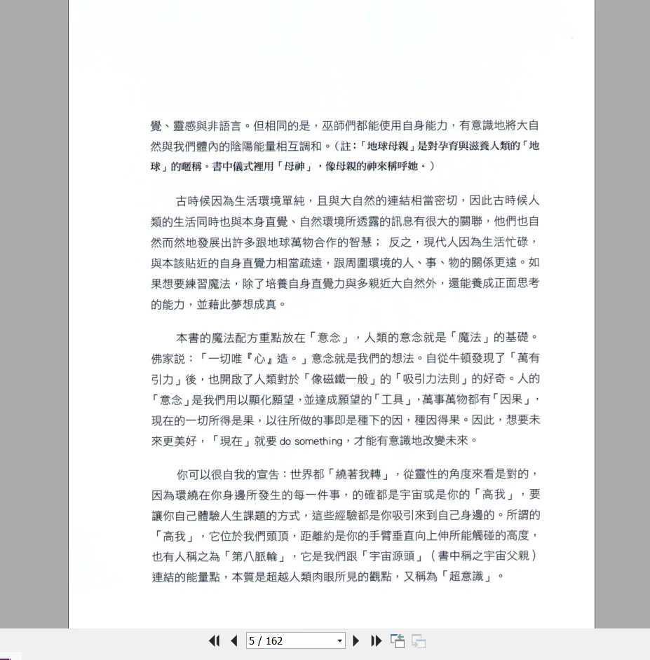 图片[3]_《白魔法——让你的工作更顺利》PDF电子书（162页）_易经玄学资料网