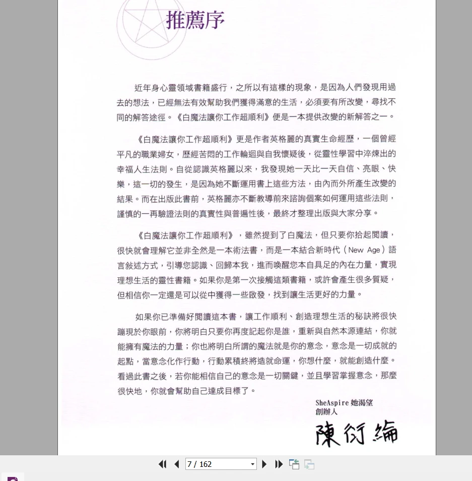 图片[4]_《白魔法——让你的工作更顺利》PDF电子书（162页）_易经玄学资料网