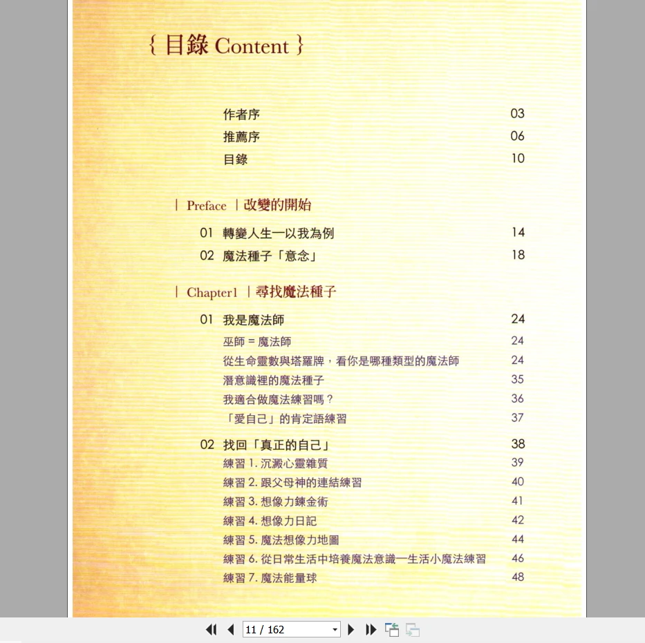 图片[5]_《白魔法——让你的工作更顺利》PDF电子书（162页）_易经玄学资料网