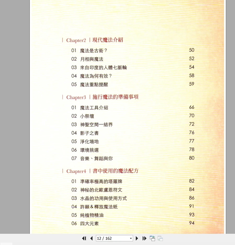 图片[6]_《白魔法——让你的工作更顺利》PDF电子书（162页）_易经玄学资料网
