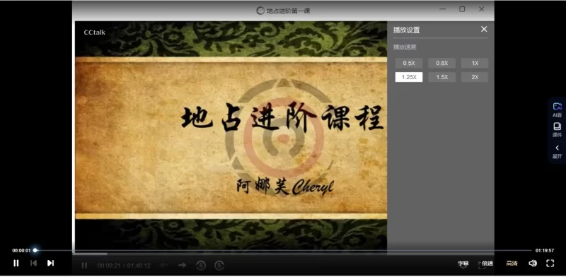 阿娜芙Cheryl《地占术进阶课程》_易经玄学资料网