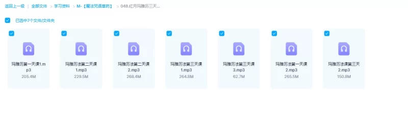 红月玛雅历法三天课_易经玄学资料网