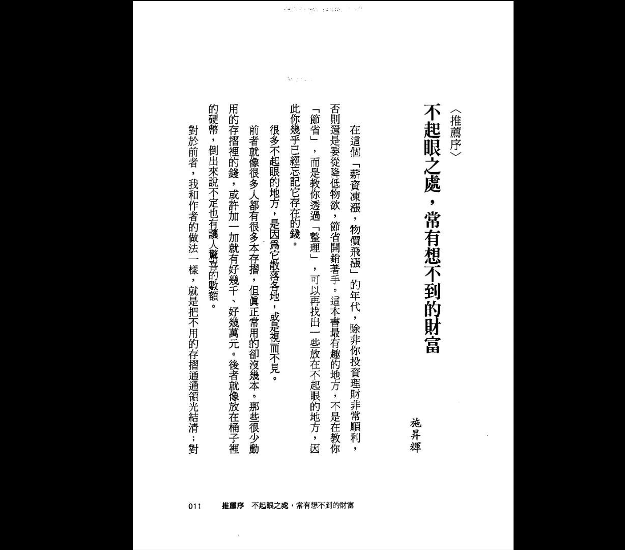 图片[6]_《金钱整理》PDF电子书（208页）_易经玄学资料网