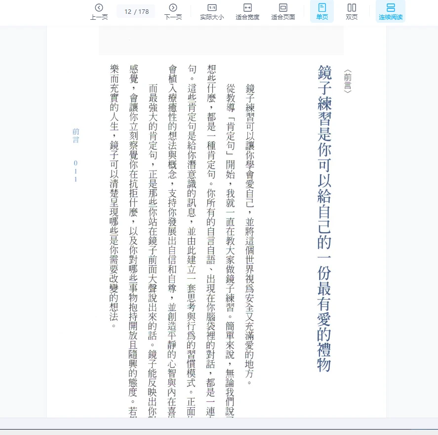 图片[8]_露易丝贺《镜子练习：21天创造生命德奇迹》繁体竖版PDF（178页）_易经玄学资料网
