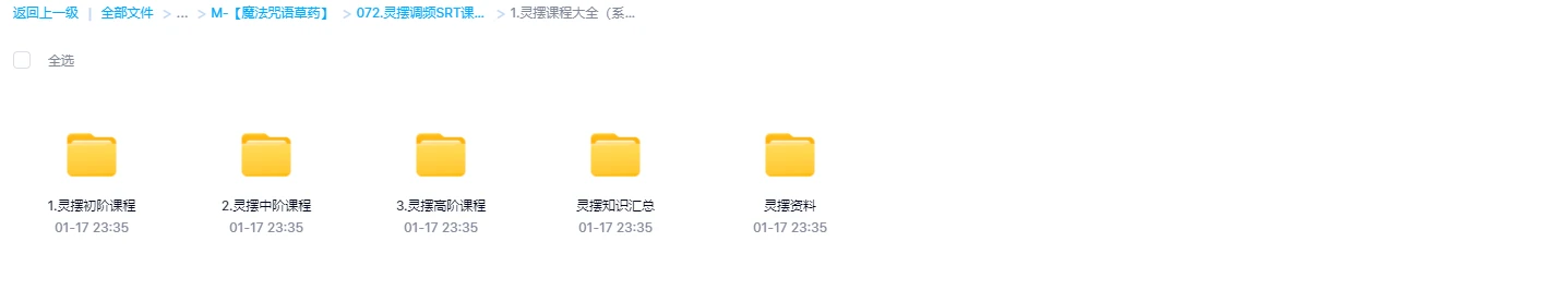图片[3]_灵摆调频SRT课程及资料合集_易经玄学资料网