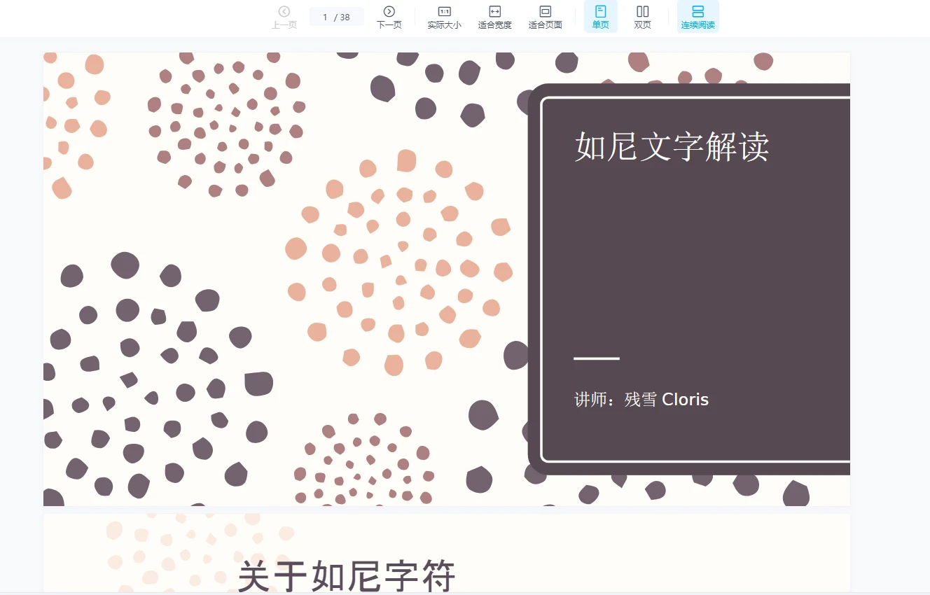 图片[2]_卢恩如尼课程资料（９套合集）_易经玄学资料网