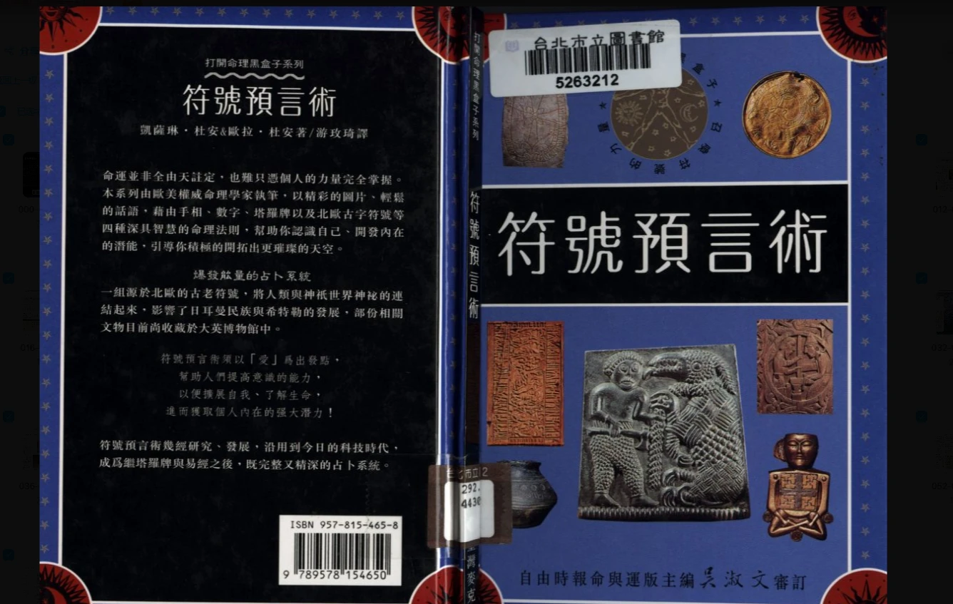 图片[6]_卢恩如尼课程资料（９套合集）_易经玄学资料网