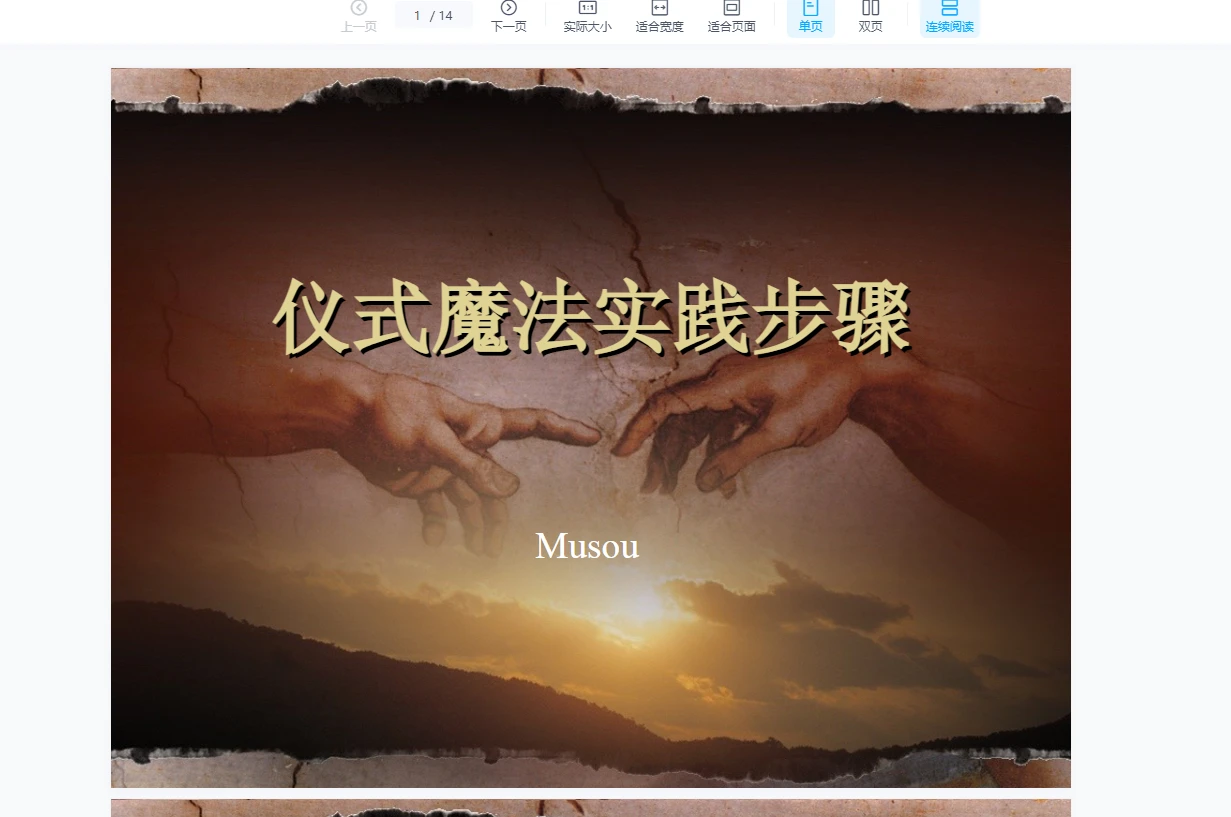 卢恩如尼课程资料（９套合集）_易经玄学资料网