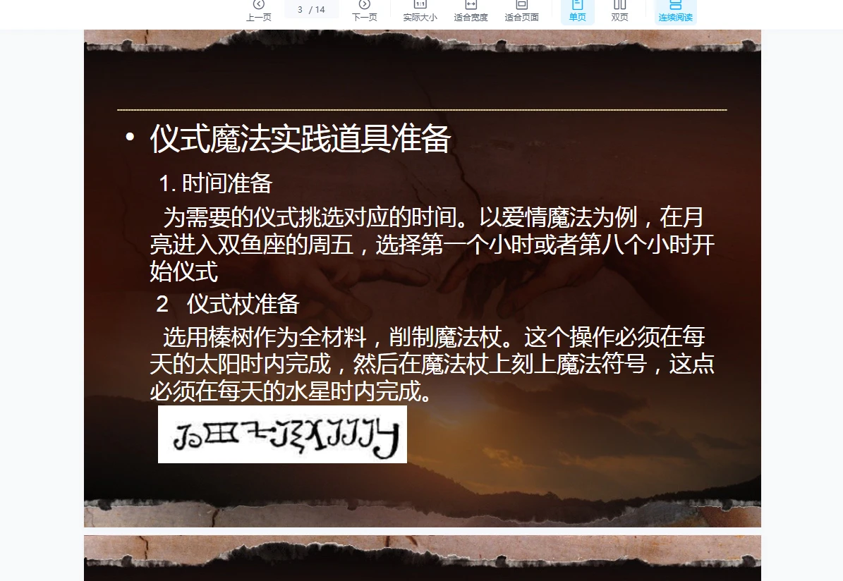 图片[8]_卢恩如尼课程资料（９套合集）_易经玄学资料网