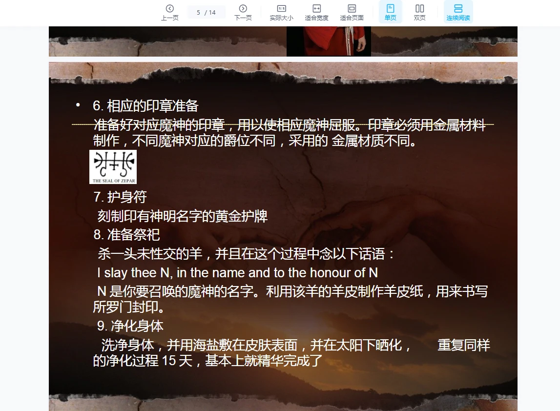 图片[9]_卢恩如尼课程资料（９套合集）_易经玄学资料网
