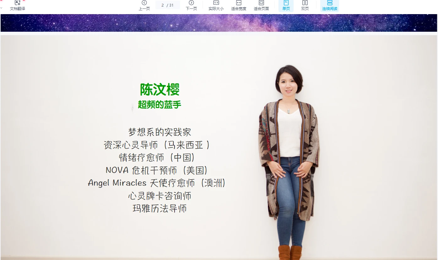 星际玛雅历法视频12节+讲义_易经玄学资料网