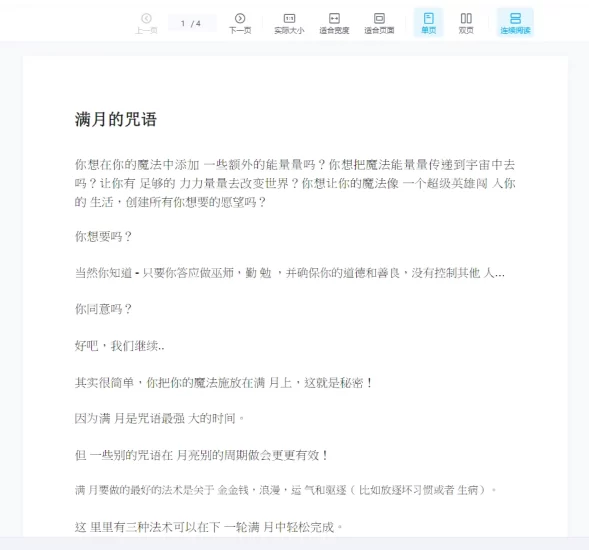 《满月的咒语》PDF电子书_易经玄学资料网