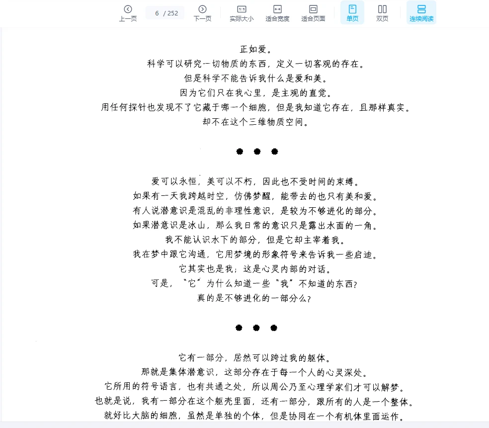 图片[4]_《秘苑玫瑰》PDF电子书（252页）_易经玄学资料网