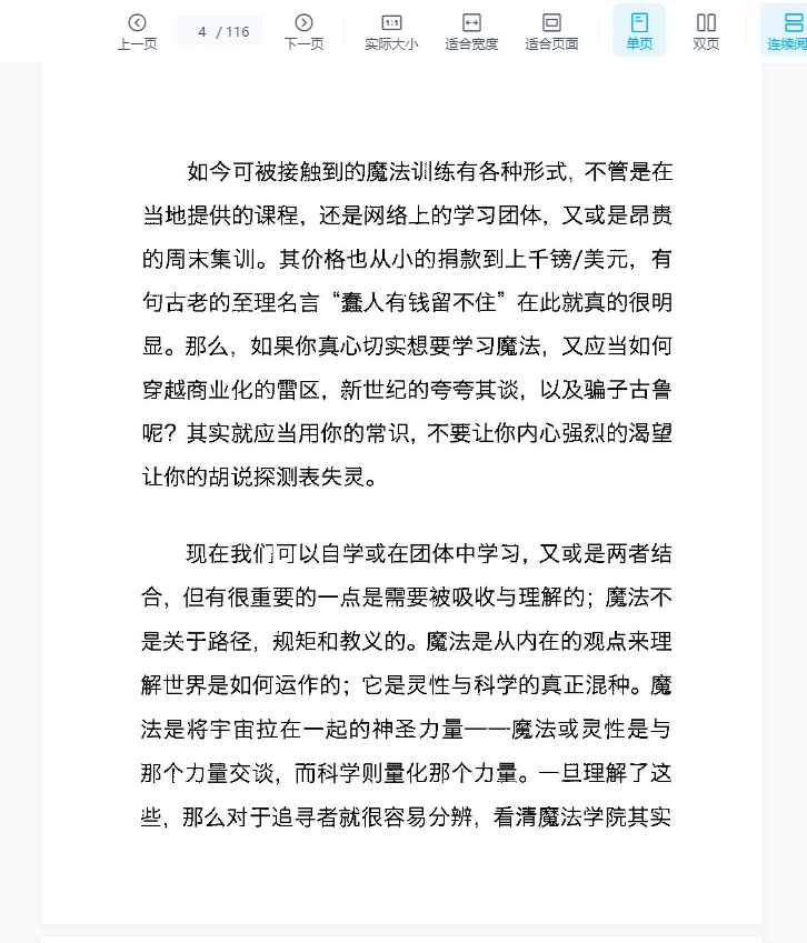 图片[4]_《魔法的基础原理》PDF电子书（116页）_易经玄学资料网