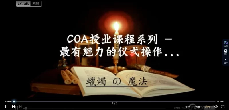 爱情蜡烛魔法+地占魔法+海百合魔法课+魔法油_易经玄学资料网