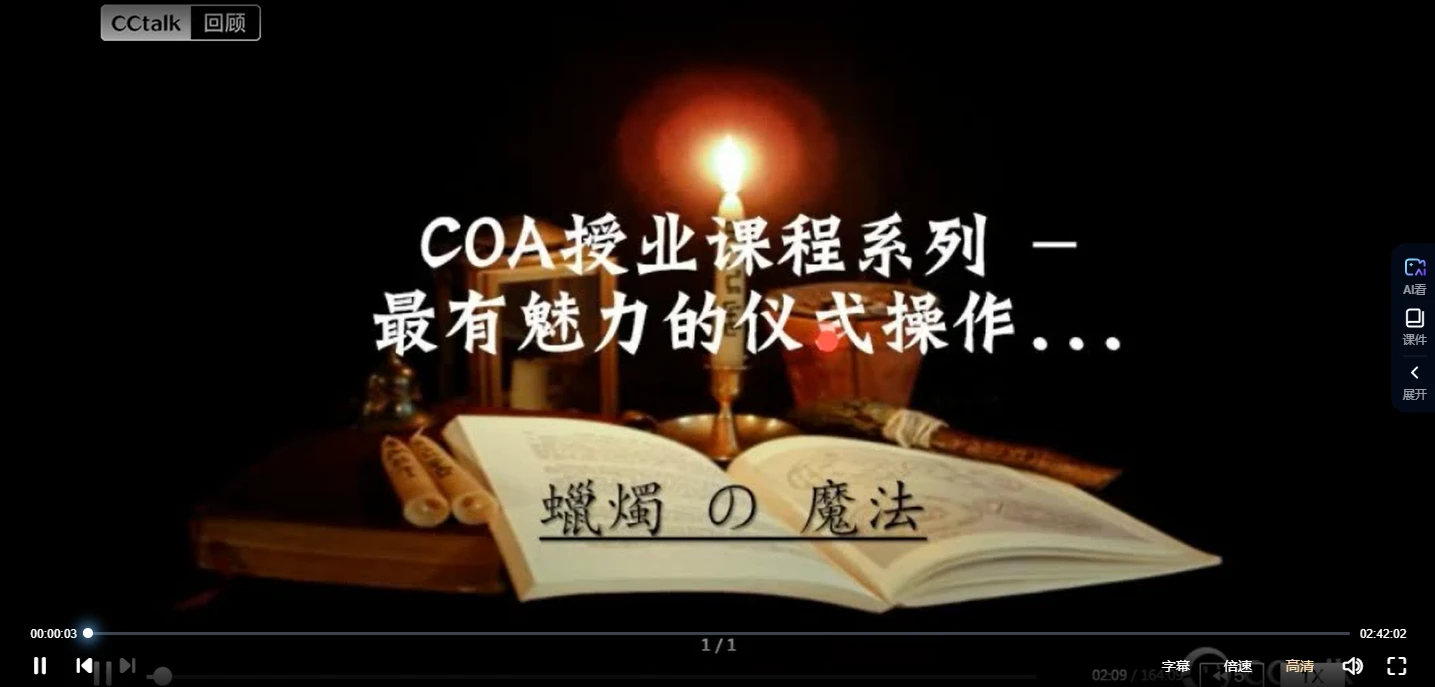 爱情蜡烛魔法+地占魔法+海百合魔法课+魔法油（4套课程及电子书资料）_易经玄学资料网
