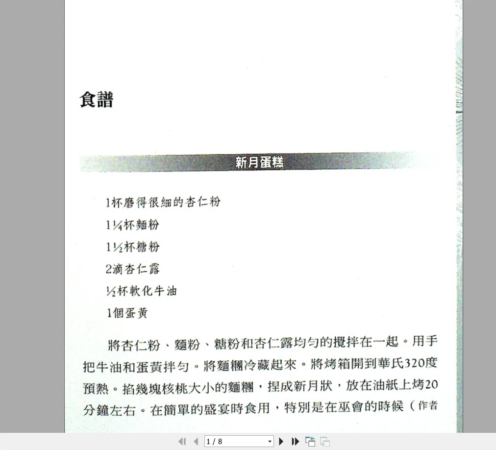 《魔法配方》PDF电子书（7页）_易经玄学资料网