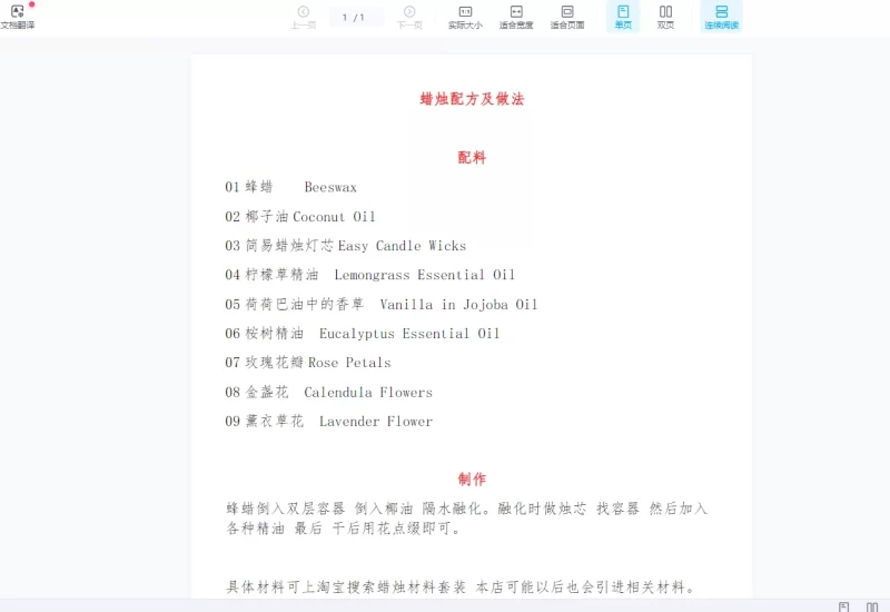 魔法油增加财运爱情转运的魔法仪式课程_易经玄学资料网