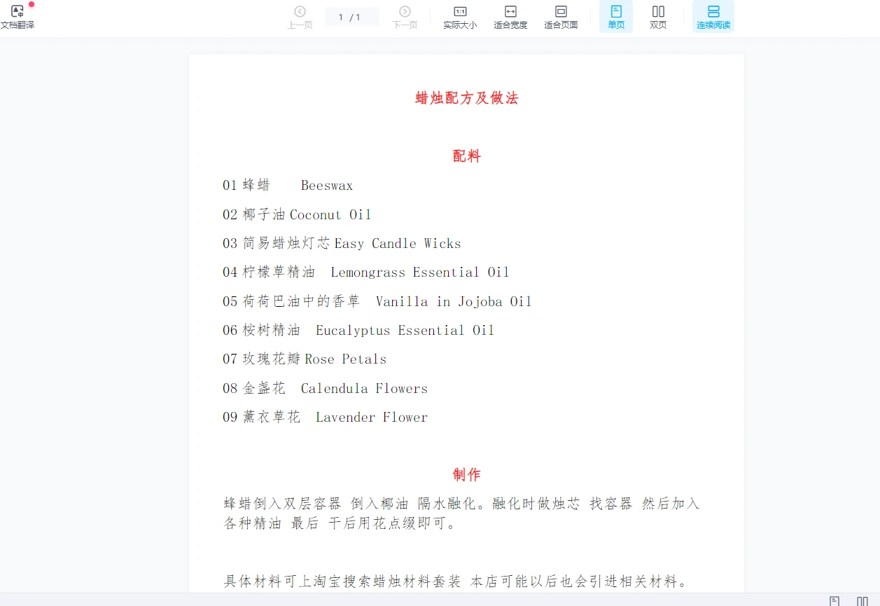 魔法油增加财运爱情转运的魔法仪式课程_易经玄学资料网