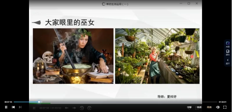 魔法草药魔药学基础资料合集_易经玄学资料网