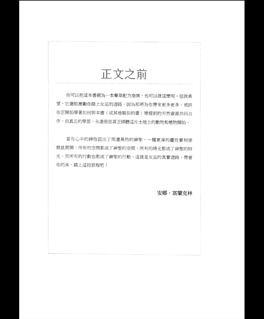 图片[2]_《女巫安娜的魔藥草配方書》PDF电子书（272页）_易经玄学资料网