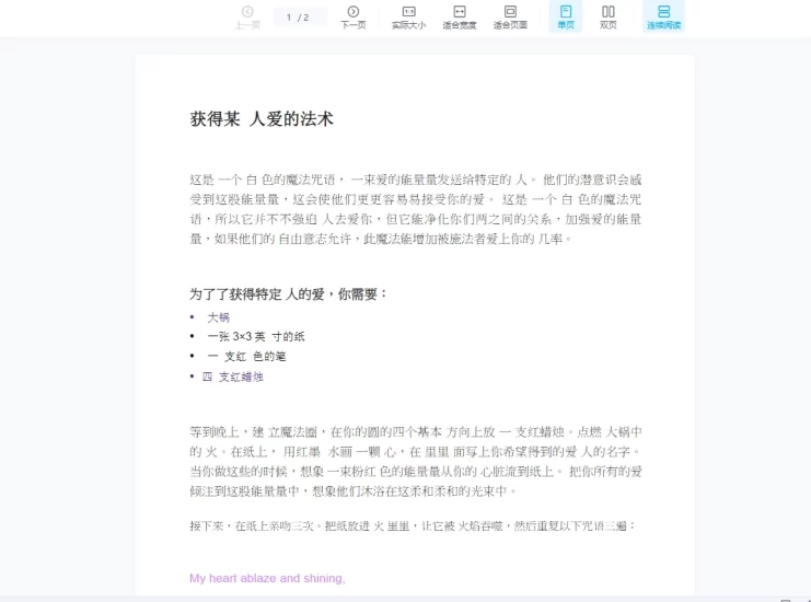 女巫进阶教程_易经玄学资料网