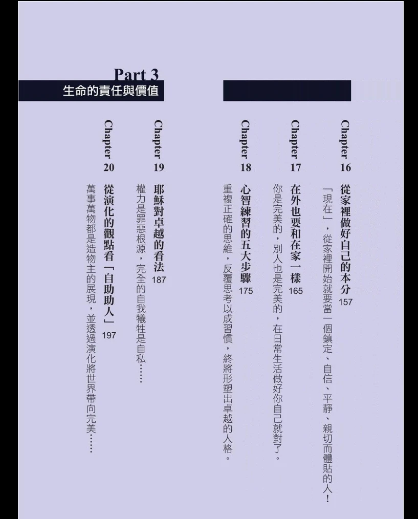 图片[7]_华莱士·华特斯《启动失落的能量之源》繁体竖版PDF（241页）_易经玄学资料网