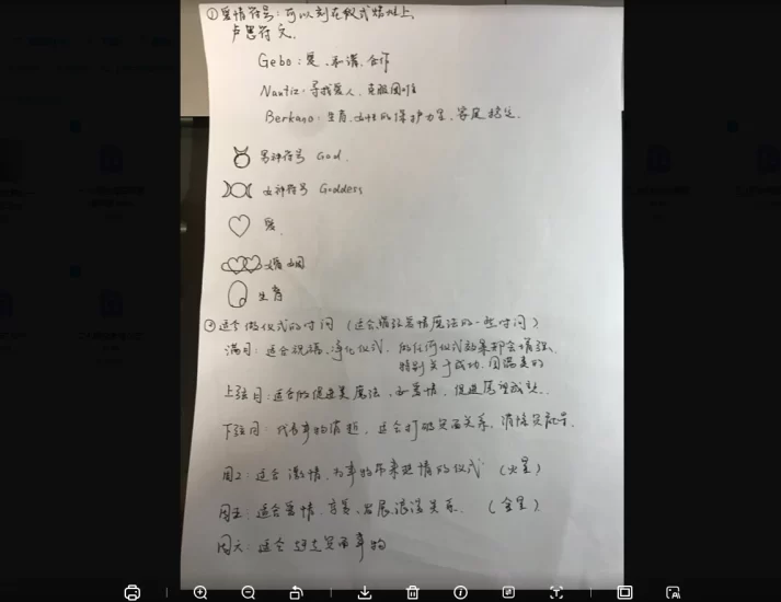 《让他主动联系你——爱情魔法》_易经玄学资料网