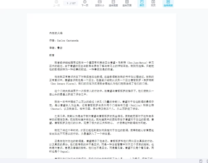 萨满魔法课程资料合集_易经玄学资料网