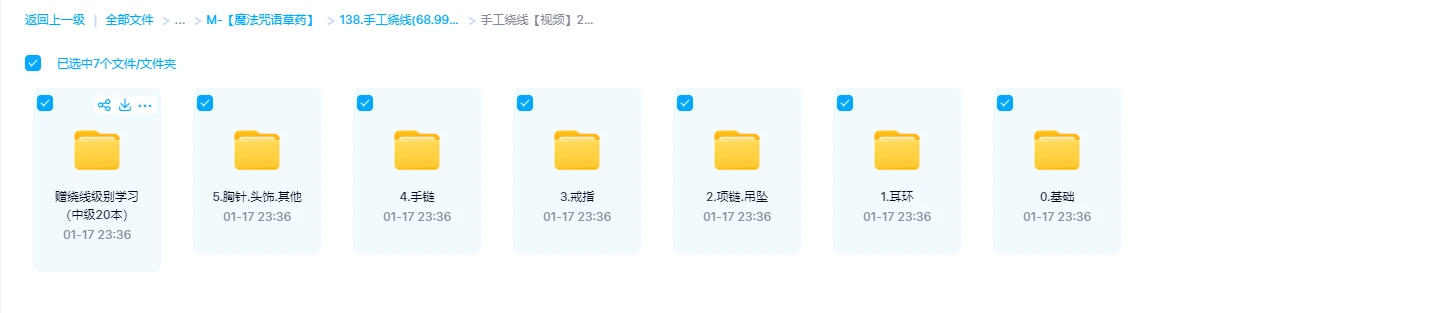 图片[1]_手工绕线视频课程+绕线中级电子书20本_易经玄学资料网
