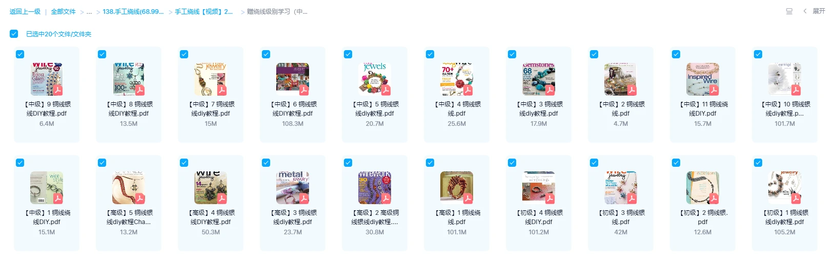 图片[2]_手工绕线视频课程+绕线中级电子书20本_易经玄学资料网