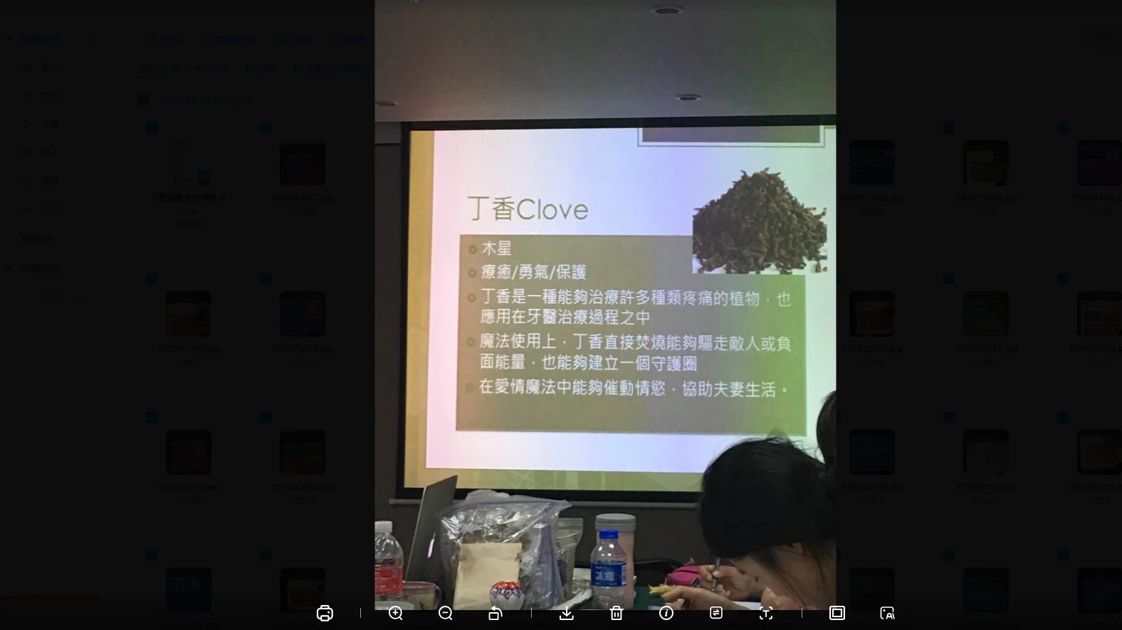 思逸魔法油课程（音频+讲义）_易经玄学资料网