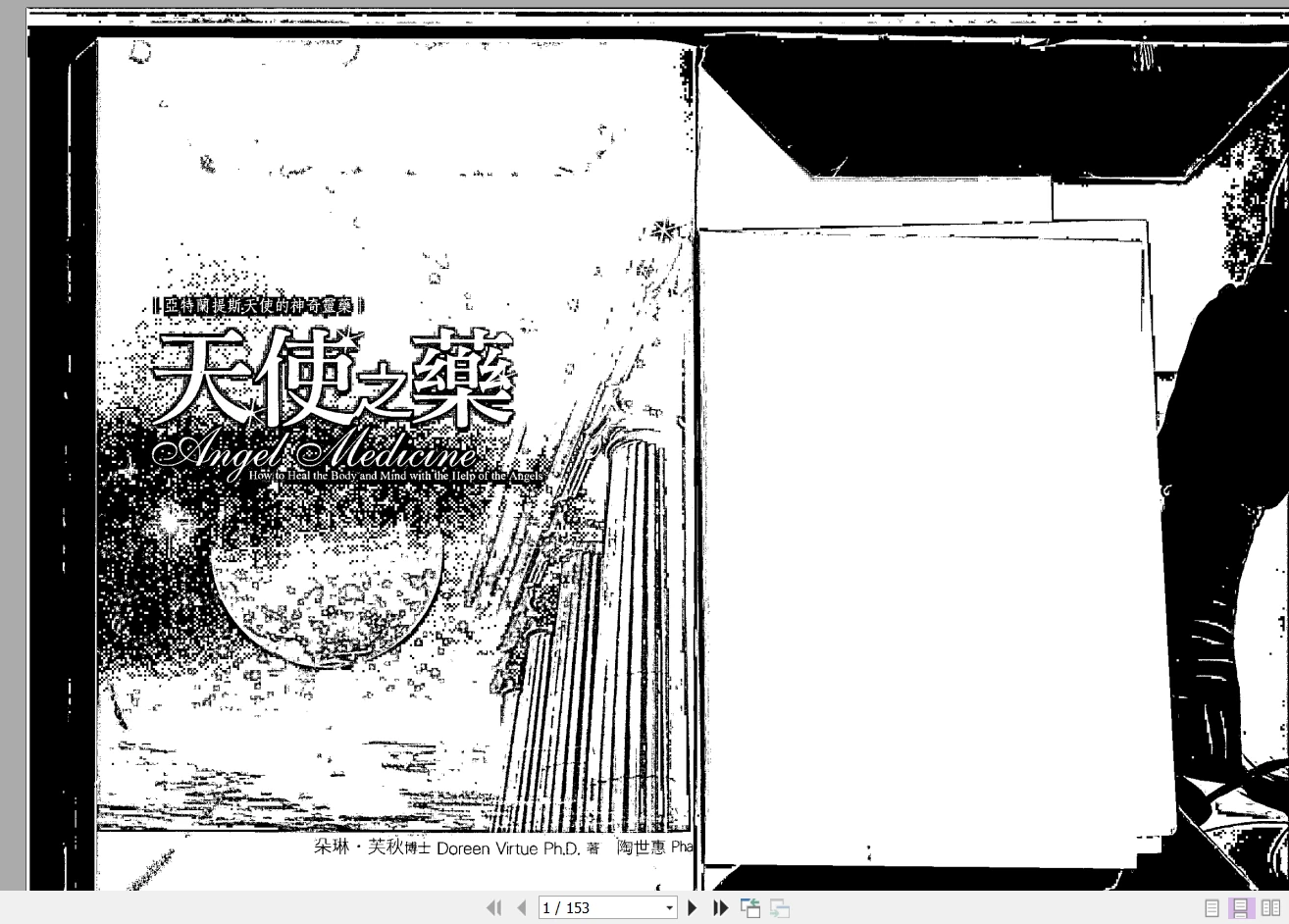 《天使之药》PDF电子书（153页）_易经玄学资料网