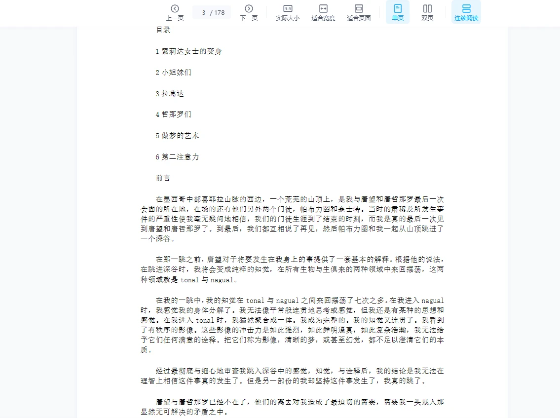 图片[3]_《巫师的传承》PDF电子书（178页）_易经玄学资料网