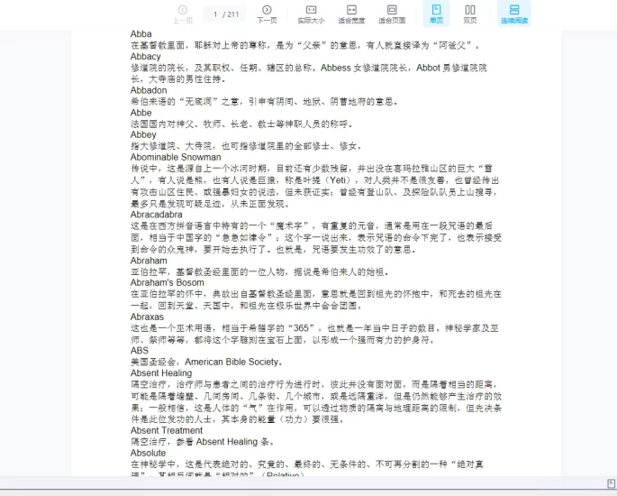 《西洋神秘学词典》PDF电子书_易经玄学资料网