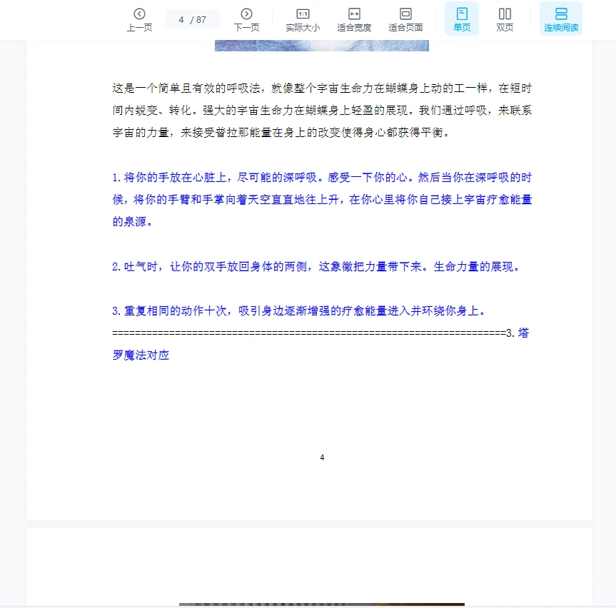 图片[4]_超自然力量解密之神秘学大百科（上册+下册）PDF_易经玄学资料网
