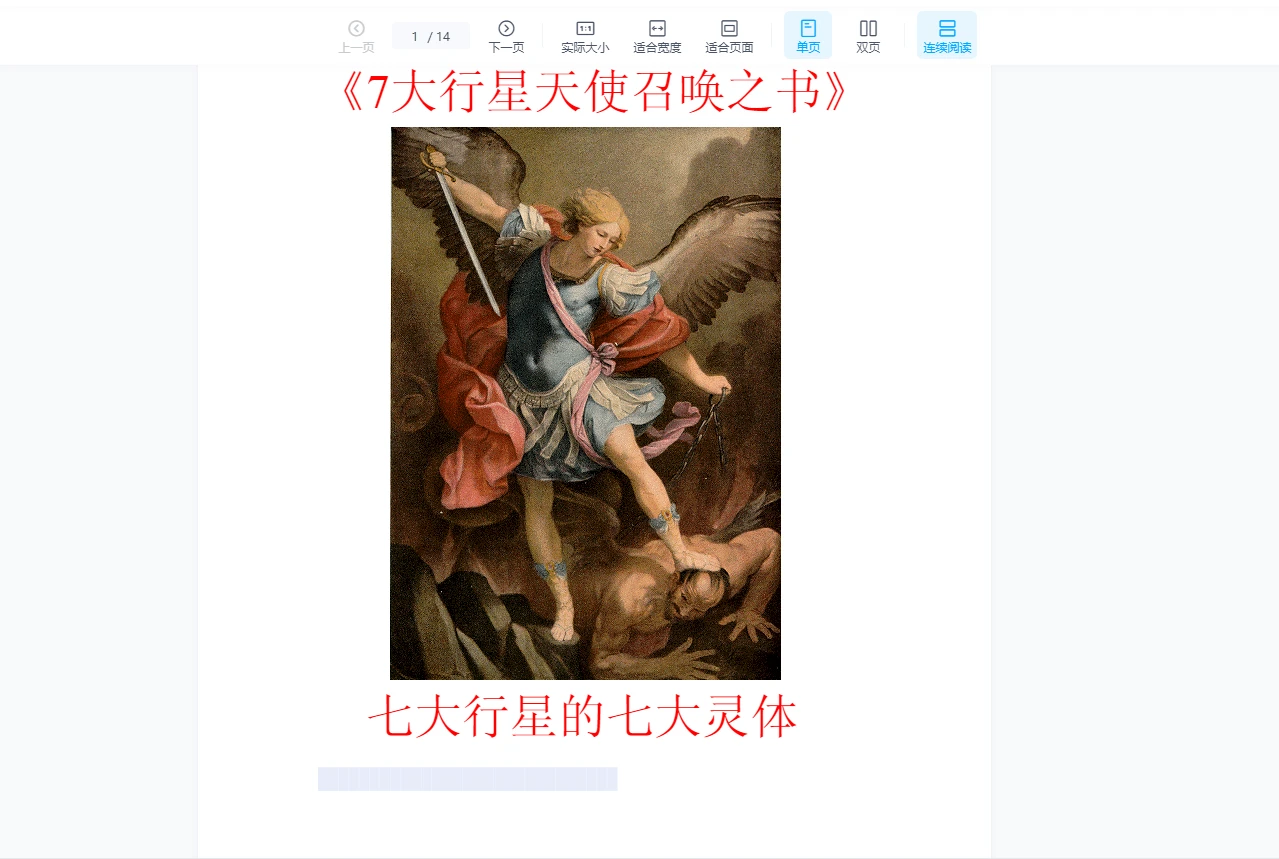 《召唤魔法》电子资料合集（11个资料）_易经玄学资料网