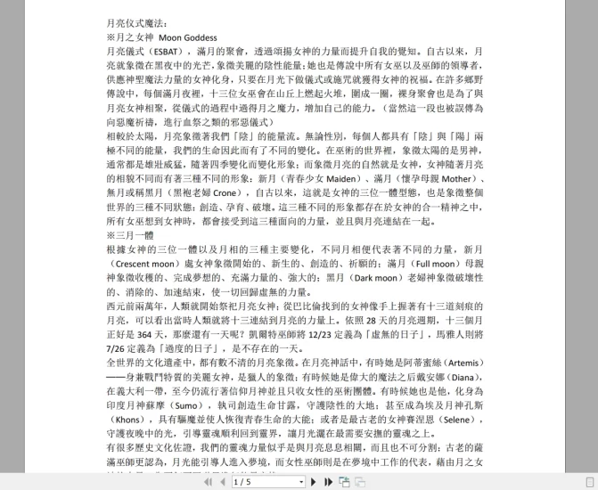 《月相魔法》资料_易经玄学资料网