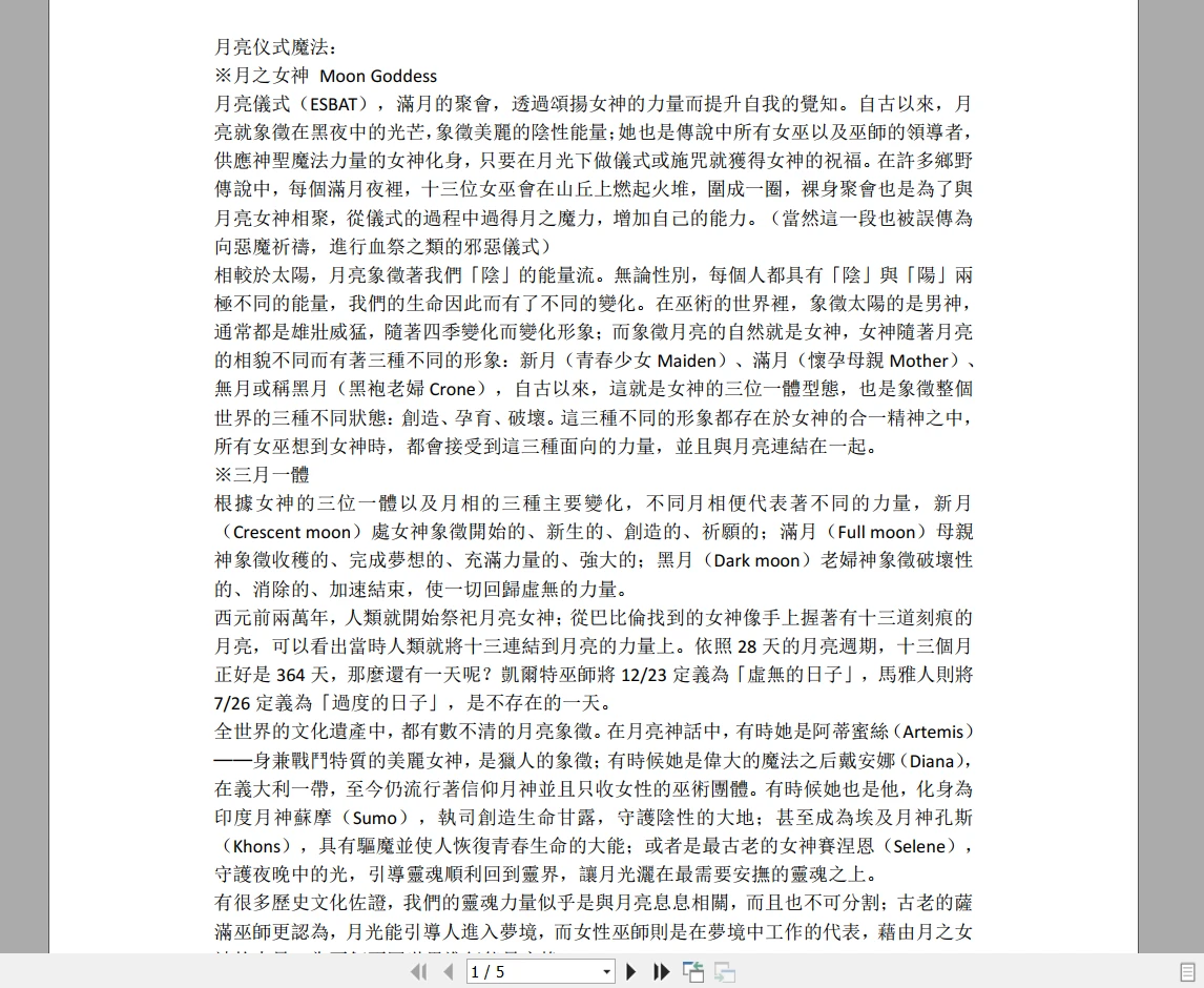 《月相魔法》资料_易经玄学资料网