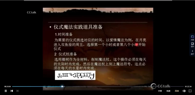 所罗门仪式魔法课_易经玄学资料网
