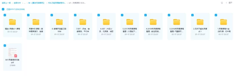 万能灵摆教程合集(10套课程+电子书资料)_易经玄学资料网