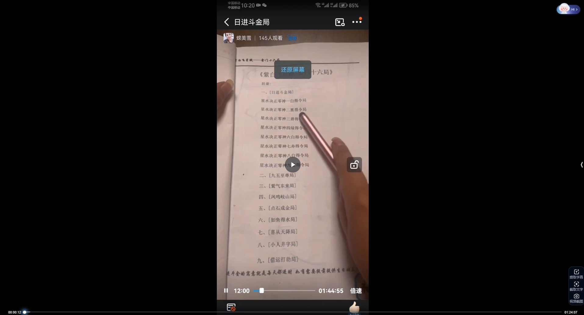 图片[2]_金门十六局（视频13集）_易经玄学资料网