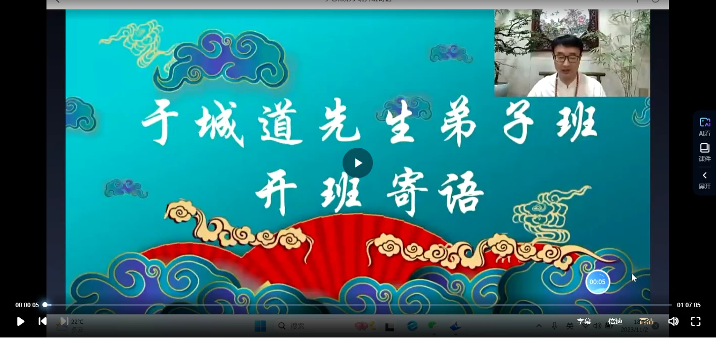 于城道《奇门遁甲内训弟子班职业风水师秘籍》（视频58集）_易经玄学资料网