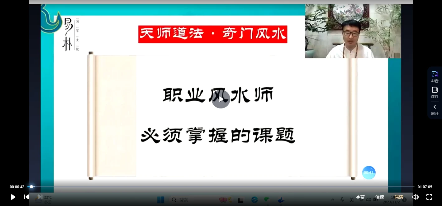 图片[4]_于城道《奇门遁甲内训弟子班职业风水师秘籍》（视频58集）_易经玄学资料网