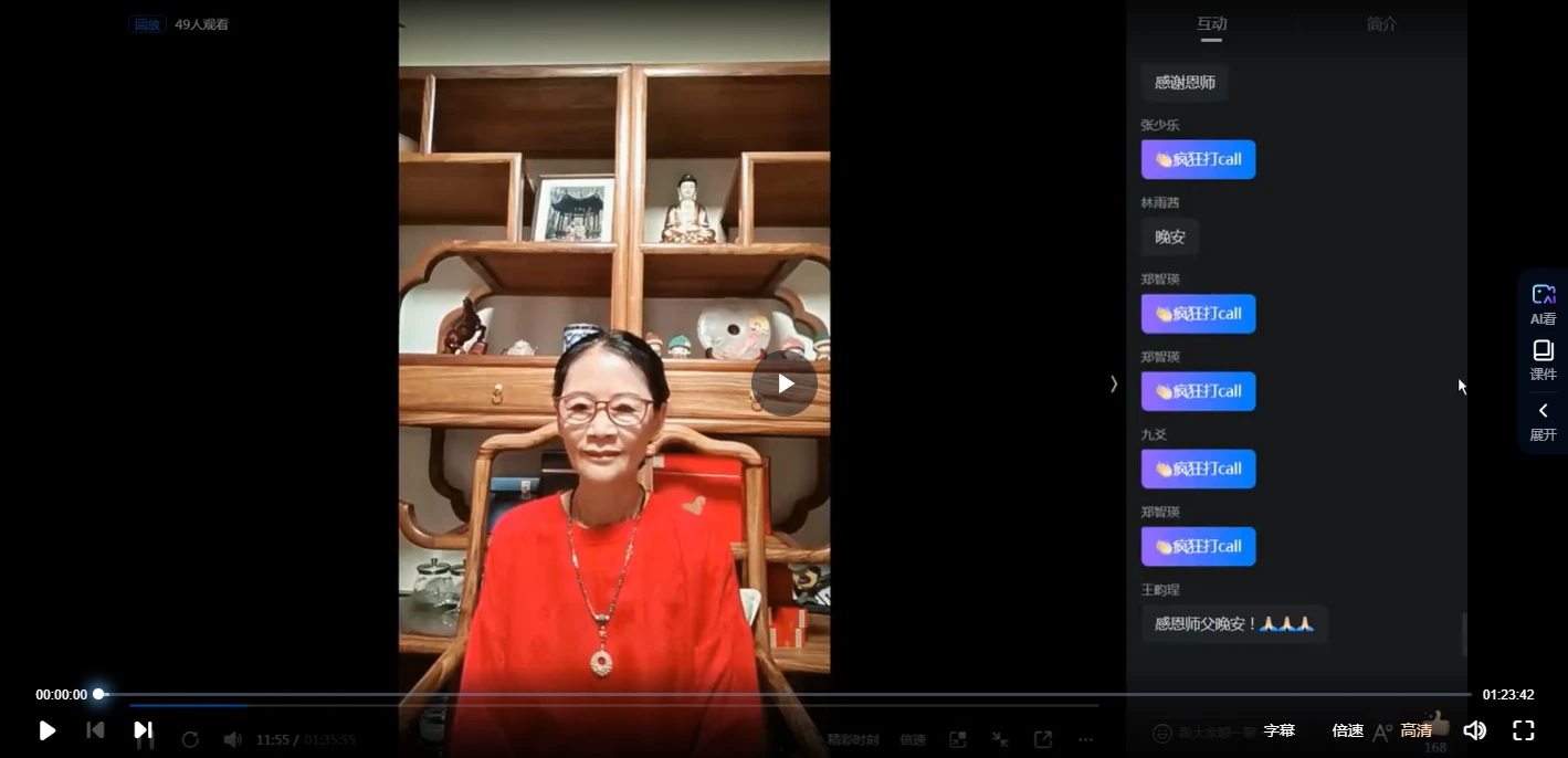 杨清娟老师2024年7月高维玄机班视频课程（视频43集）_易经玄学资料网