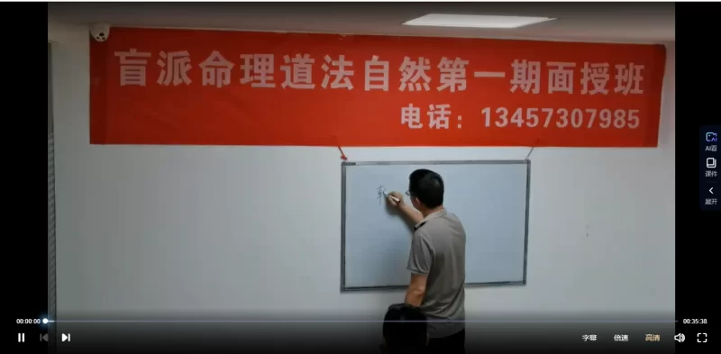 易海八字命理2024桂林班_易经玄学资料网