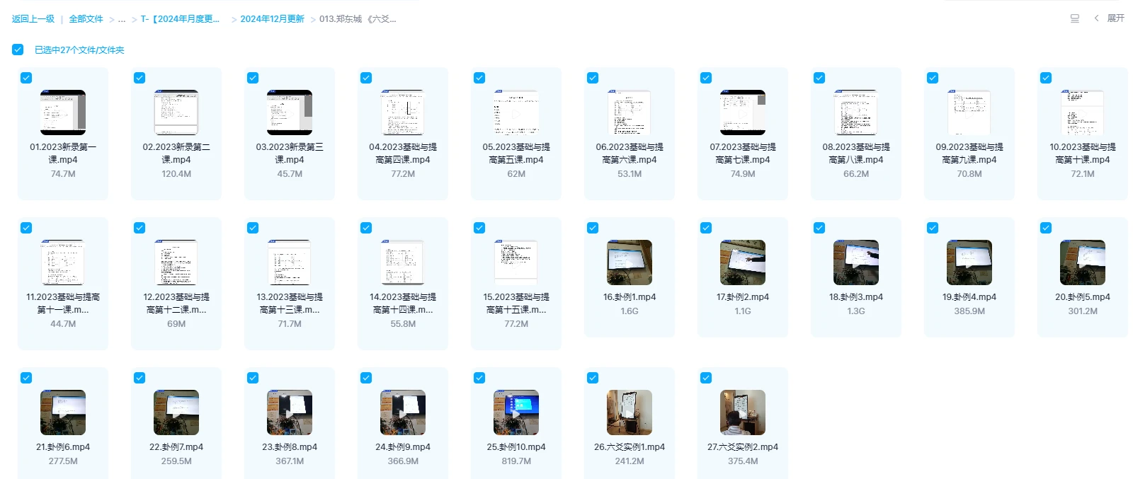 图片[1]_郑东城 《六爻速成班》轻松学六爻！30天轻松学会六爻预测学（视频27集）_易经玄学资料网